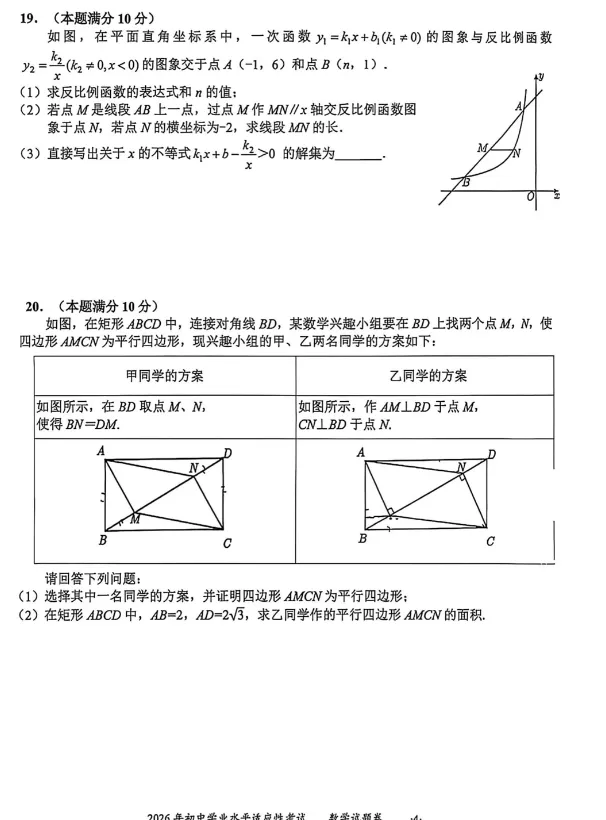 贵州省模适应性考试试卷(2026.04) 第4张