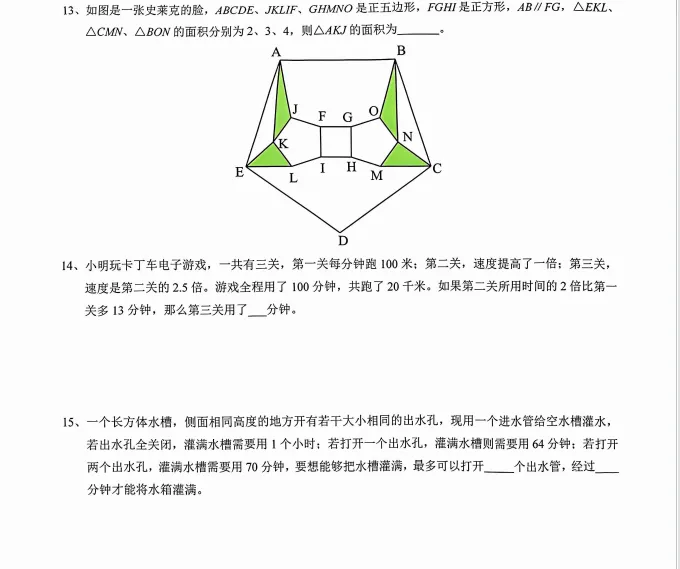 5.4渝八真题分享 第3张