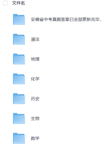 【中考】2025年中考真题全国各省【全科】试卷真题+答案解析总汇完整版(附历年,电子版可下载) 第6张