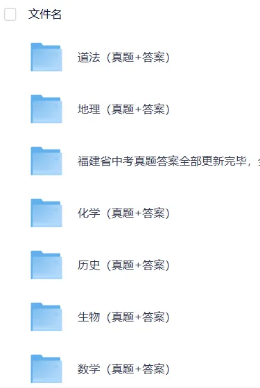【中考】2025年中考真题全国各省【全科】试卷真题+答案解析总汇完整版(附历年,电子版可下载) 第7张