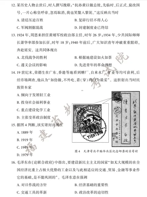 【中考】2025年中考真题全国各省【全科】试卷真题+答案解析总汇完整版(附历年,电子版可下载) 第9张