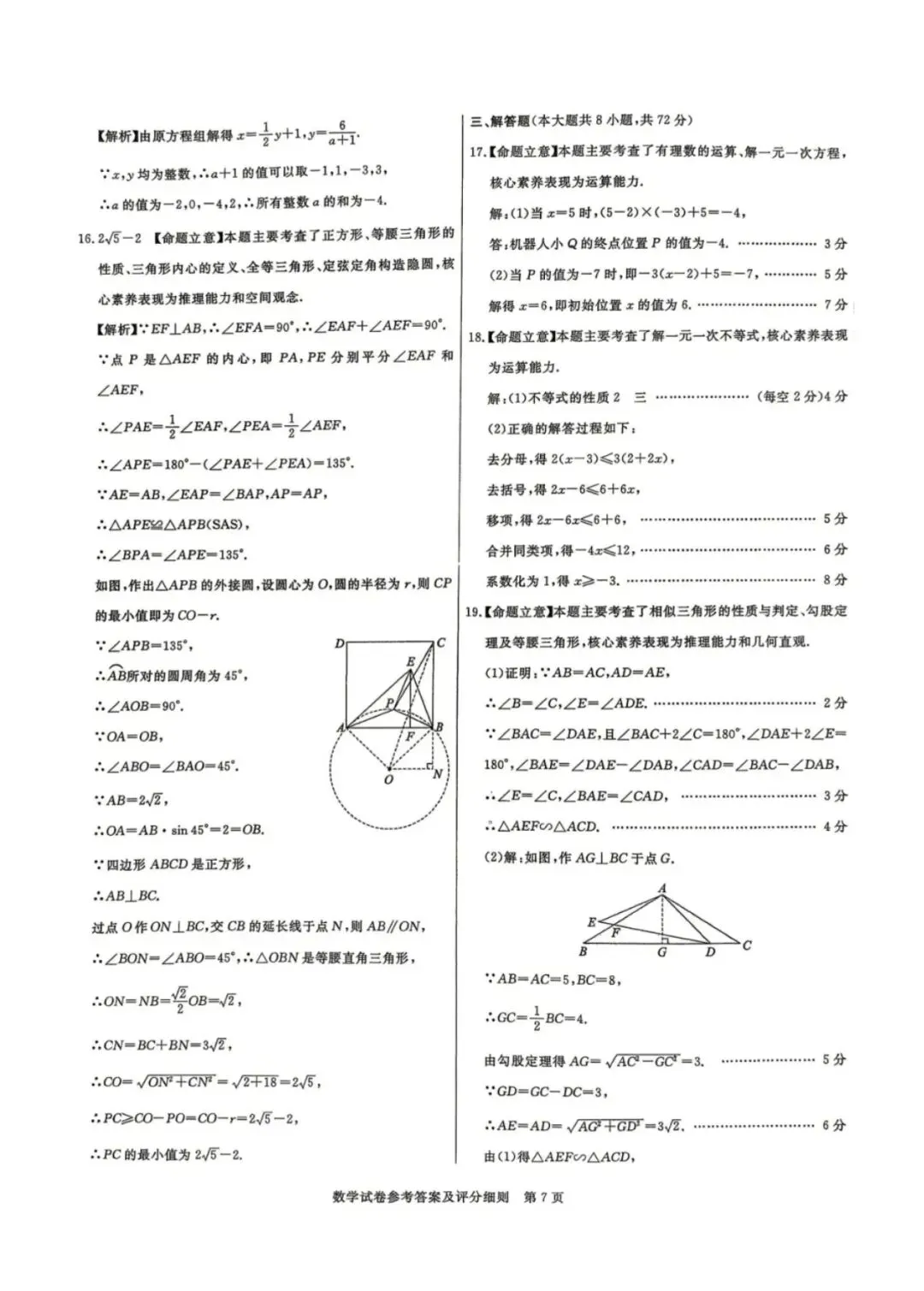 中考体育|踔厉奋发,创造体育新奇迹---厚街镇2023年体育中考备考会在道明外国语学校召开 第14张