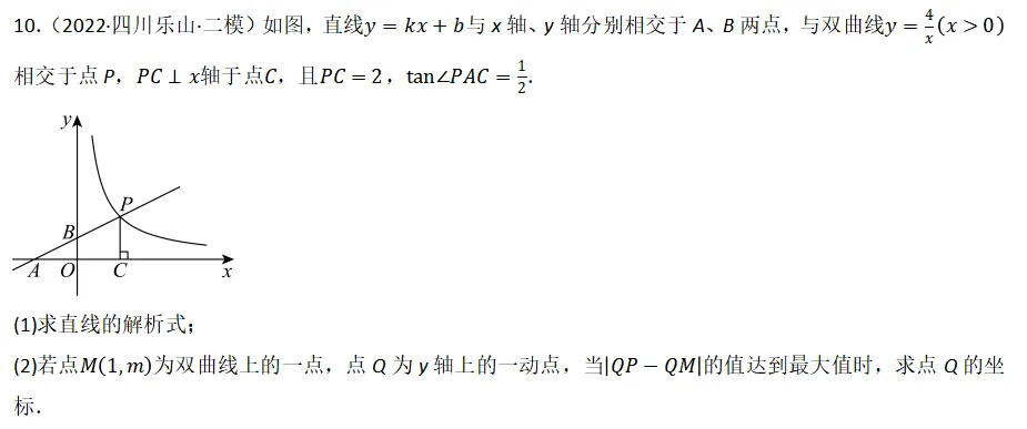 2026年中考数学复习之几何压轴重难点05 最值模型之将军饮马、垂线段最短问题 第13张