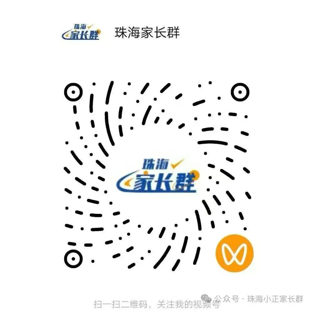 珠海鸿鹤中学开放日来啦!还有中考招生咨询环节?预约入口→ 第15张