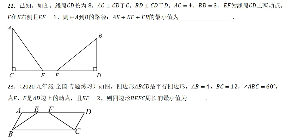 2026年中考数学复习之几何压轴重难点05 最值模型之将军饮马、垂线段最短问题 第22张