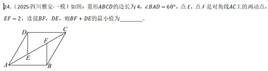 2026年中考数学复习之几何压轴重难点05 最值模型之将军饮马、垂线段最短问题 第23张