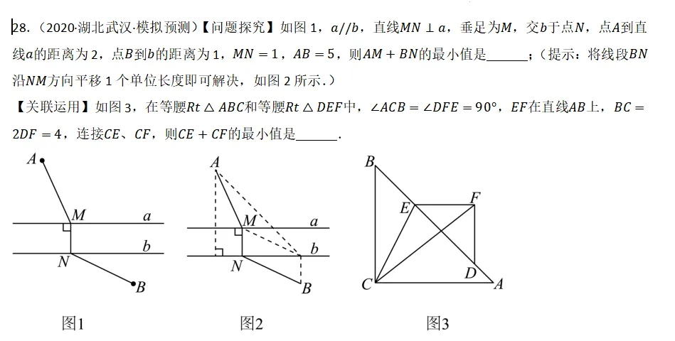 2026年中考数学复习之几何压轴重难点05 最值模型之将军饮马、垂线段最短问题 第27张