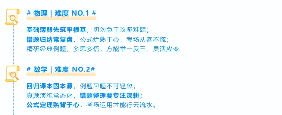 深圳中考倒计时!全科布局 + 三轮复习法,稳住节奏就是赢!家长替孩子收藏! 第1张