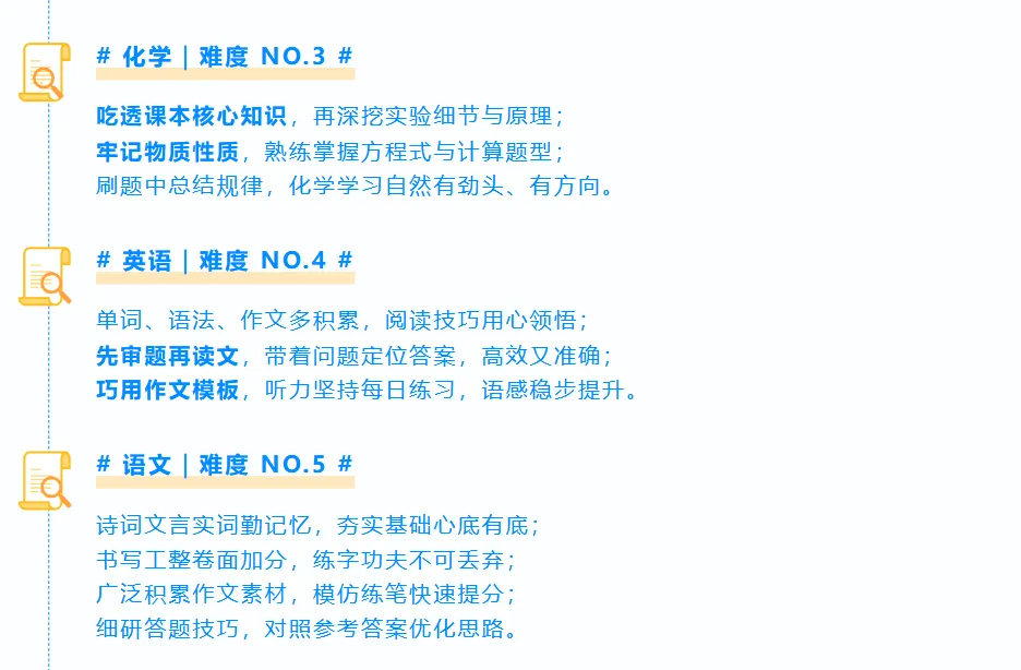 深圳中考倒计时!全科布局 + 三轮复习法,稳住节奏就是赢!家长替孩子收藏! 第2张