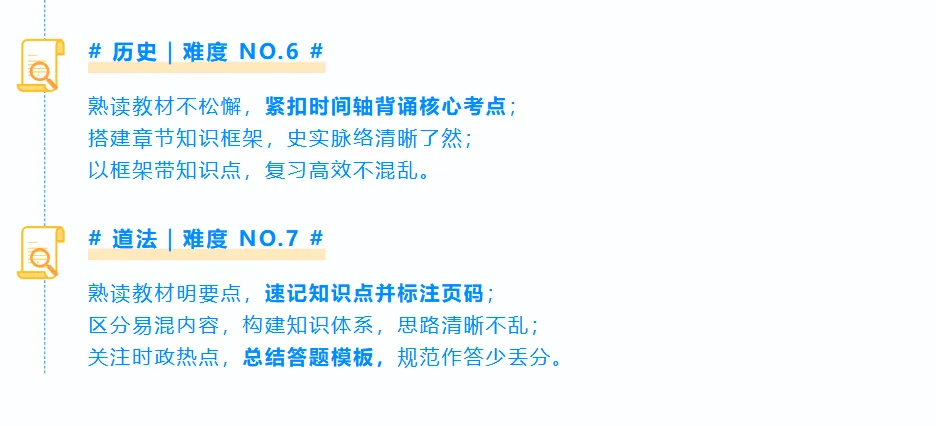 深圳中考倒计时!全科布局 + 三轮复习法,稳住节奏就是赢!家长替孩子收藏! 第3张