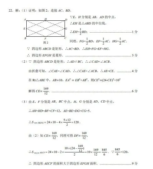 2026年河北省石家庄市一模数学试卷 第12张