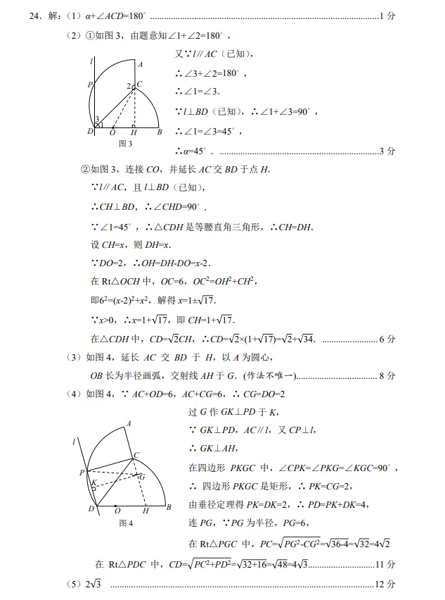 2026年河北省石家庄市一模数学试卷 第14张