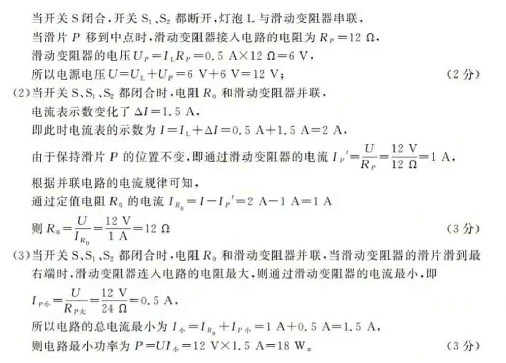 2026年中考物理模拟试卷(十)(含答案) 第7张