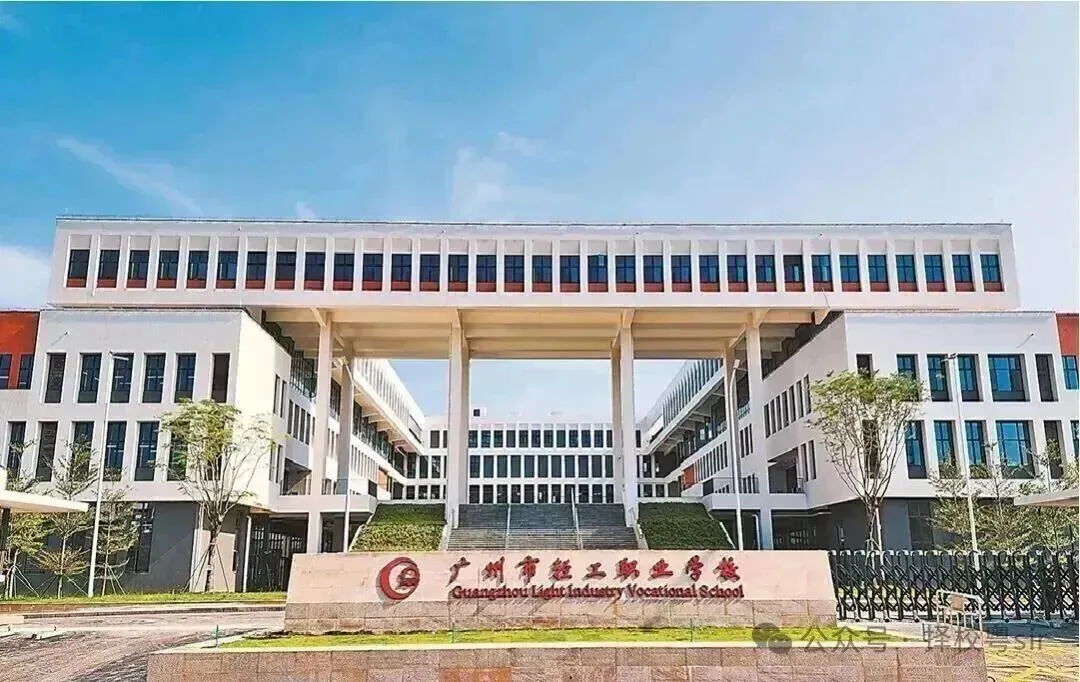 中考选择公办中职|广州科教城10所公办院校汇总 第23张