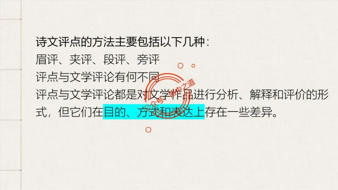 【对标真题】小说【叙述艺术】一课通(叙述视角+叙述人称+叙述方式+叙述技巧) 第21张