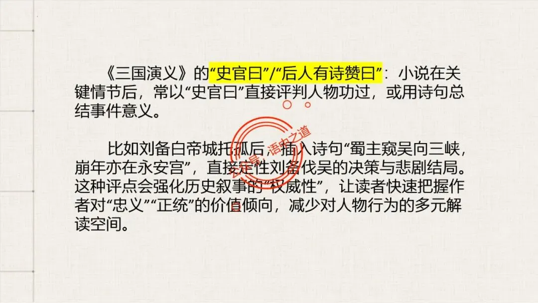 【对标真题】小说【叙述艺术】一课通(叙述视角+叙述人称+叙述方式+叙述技巧) 第23张