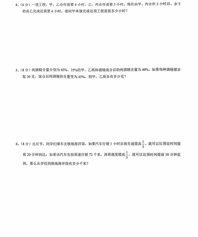 5.4鲁巴真题分享 第4张