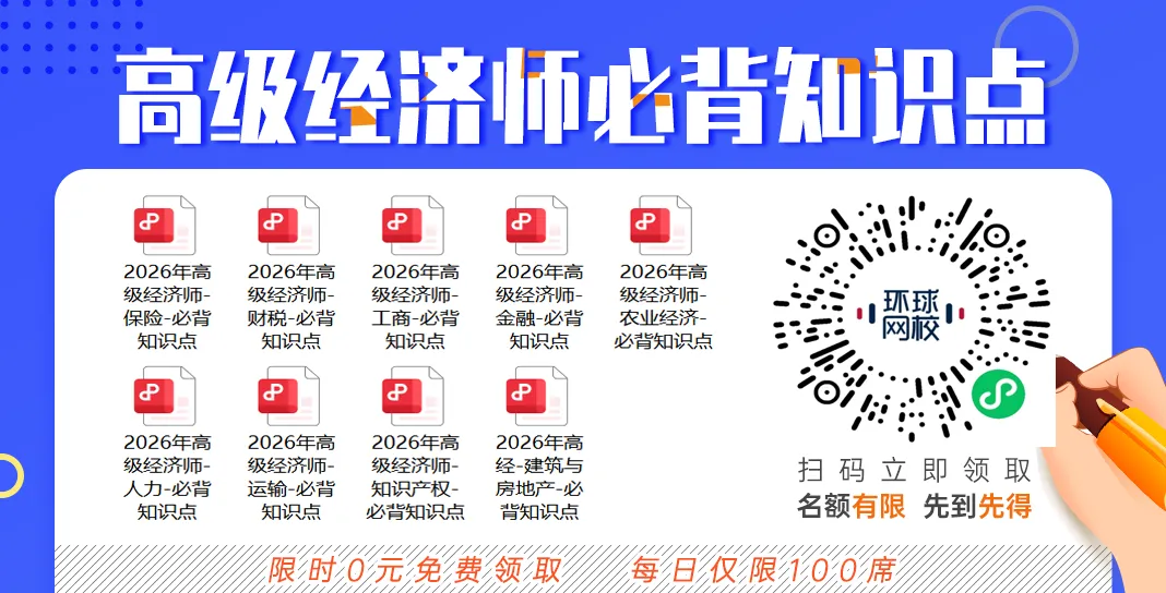 2026年高级经济师考试机考模拟系统已开通 第1张