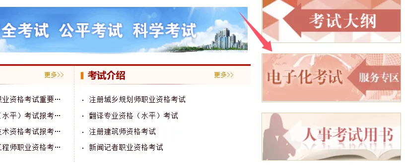 2026年高级经济师考试机考模拟系统已开通 第2张
