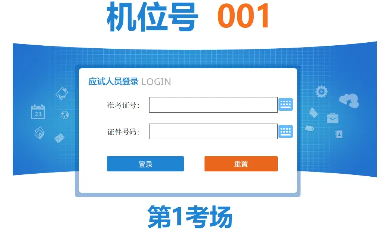 2026年高级经济师考试机考模拟系统已开通 第4张