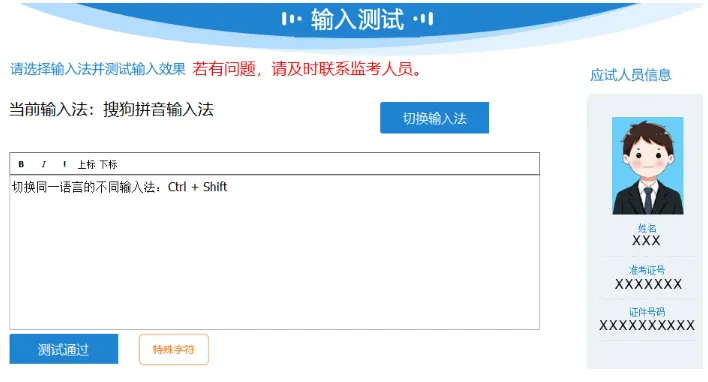 2026年高级经济师考试机考模拟系统已开通 第5张