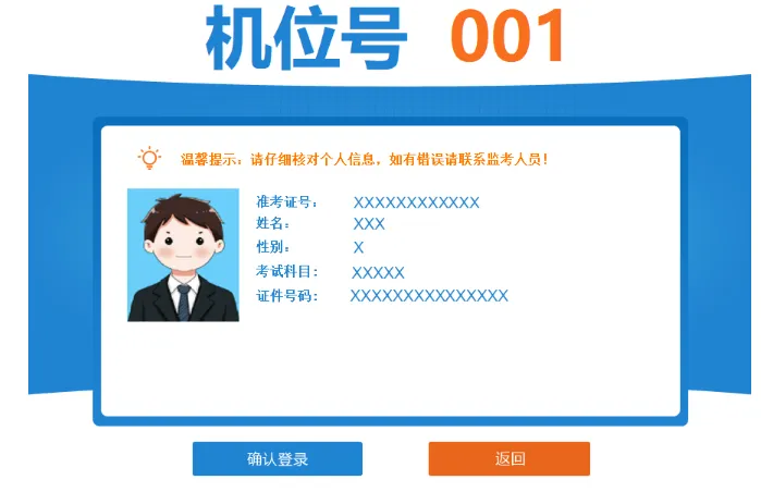 2026年高级经济师考试机考模拟系统已开通 第6张