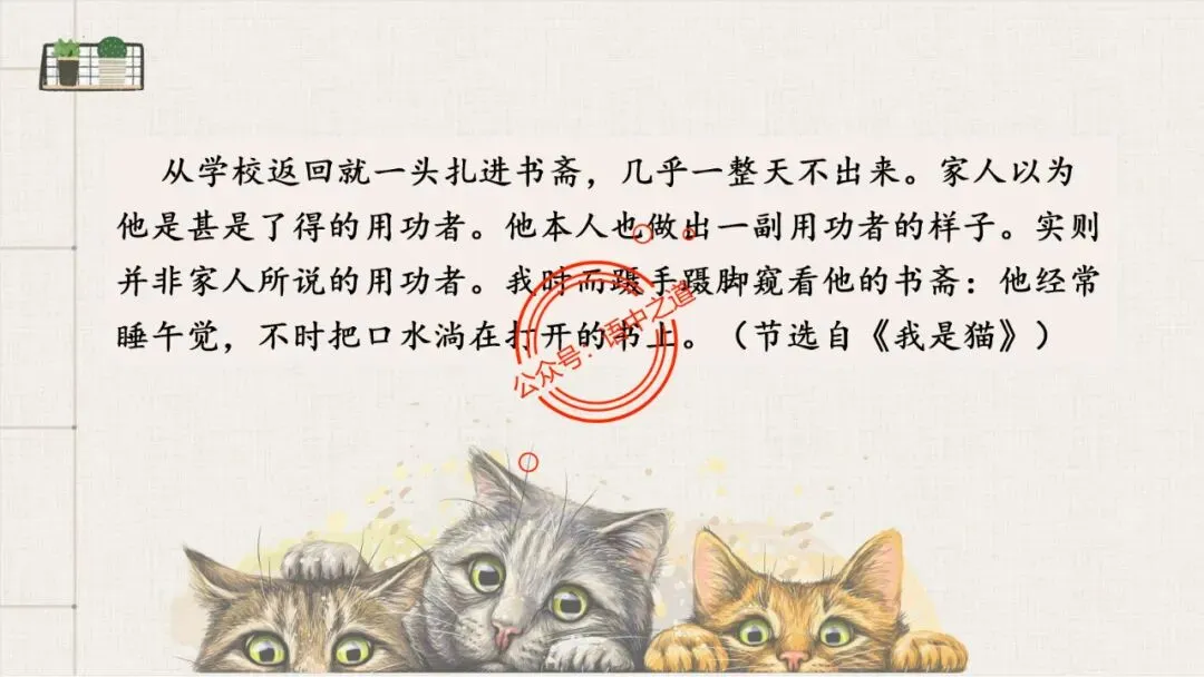 【对标真题】小说【叙述艺术】一课通(叙述视角+叙述人称+叙述方式+叙述技巧) 第54张