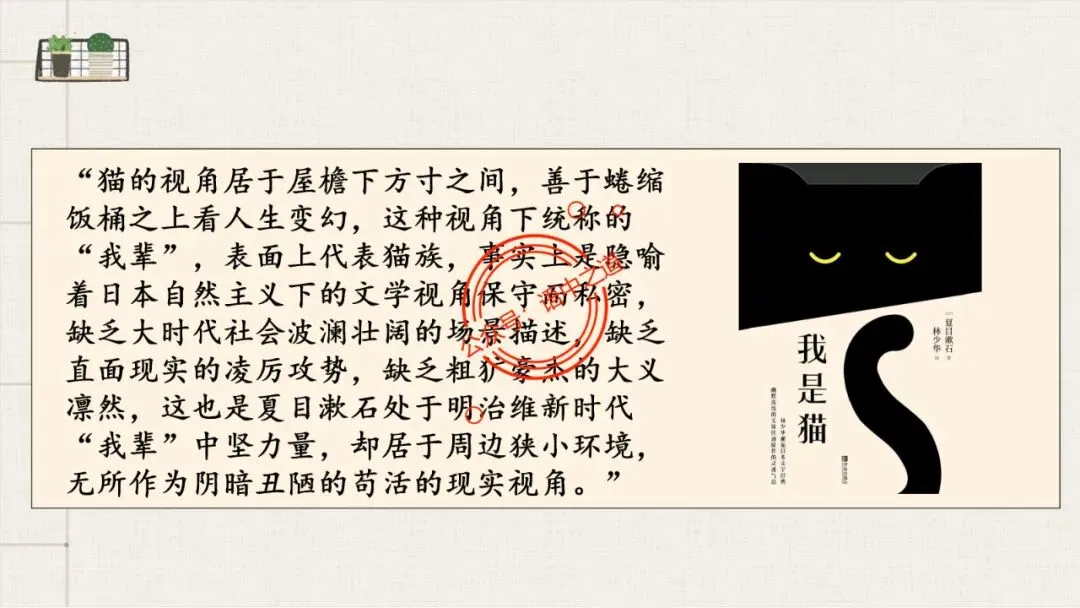【对标真题】小说【叙述艺术】一课通(叙述视角+叙述人称+叙述方式+叙述技巧) 第55张