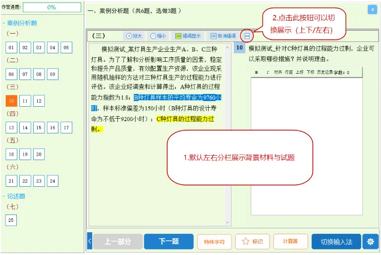 2026年高级经济师考试机考模拟系统已开通 第11张