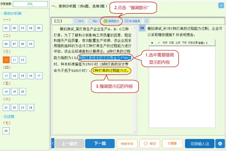 2026年高级经济师考试机考模拟系统已开通 第12张
