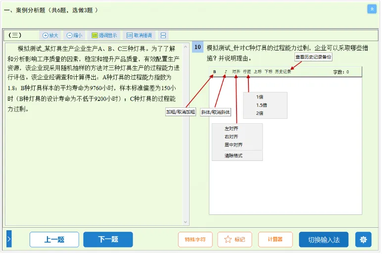 2026年高级经济师考试机考模拟系统已开通 第13张