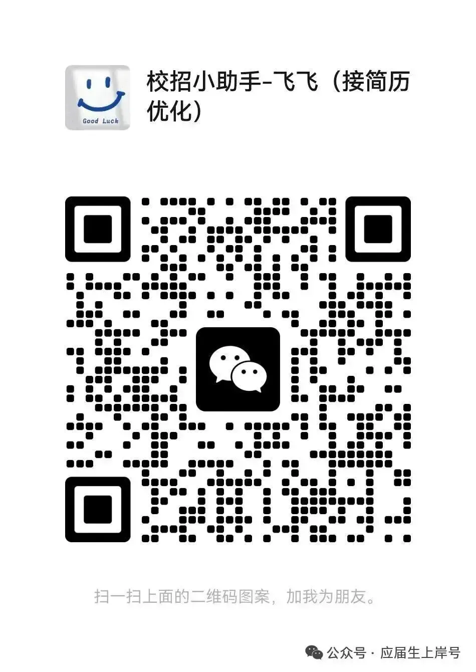 融通集团2025笔试真题及答案解析,附2026招聘考前预测押题、全真模拟、APP刷题题库 第4张