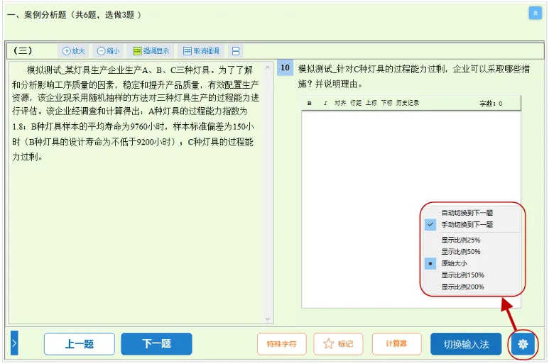 2026年高级经济师考试机考模拟系统已开通 第14张
