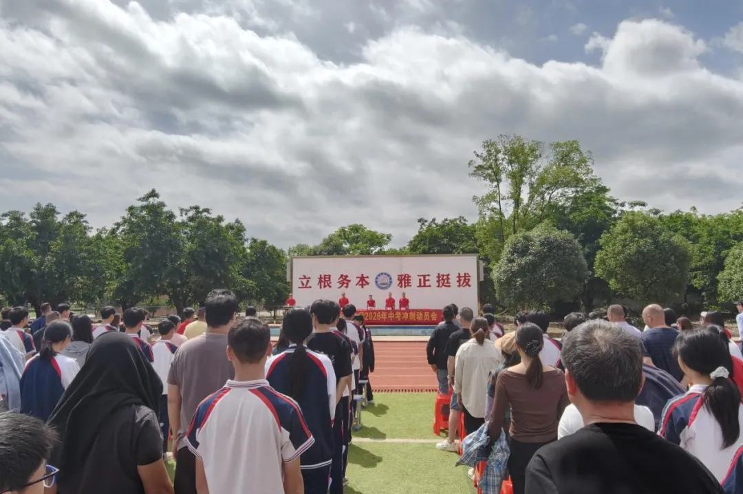 鏖战逐梦赢中考,凝心聚力向未来—西牛中学九年级阶段性总结会暨九年级家长会 第14张