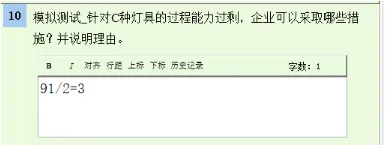 2026年高级经济师考试机考模拟系统已开通 第17张