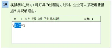 2026年高级经济师考试机考模拟系统已开通 第18张