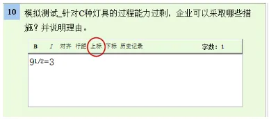 2026年高级经济师考试机考模拟系统已开通 第19张