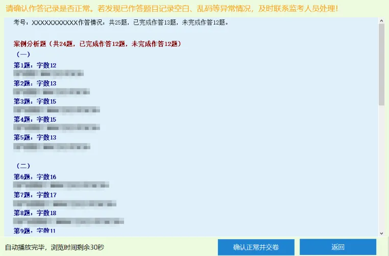 2026年高级经济师考试机考模拟系统已开通 第20张