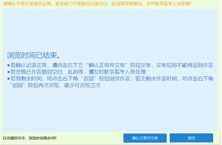2026年高级经济师考试机考模拟系统已开通 第21张