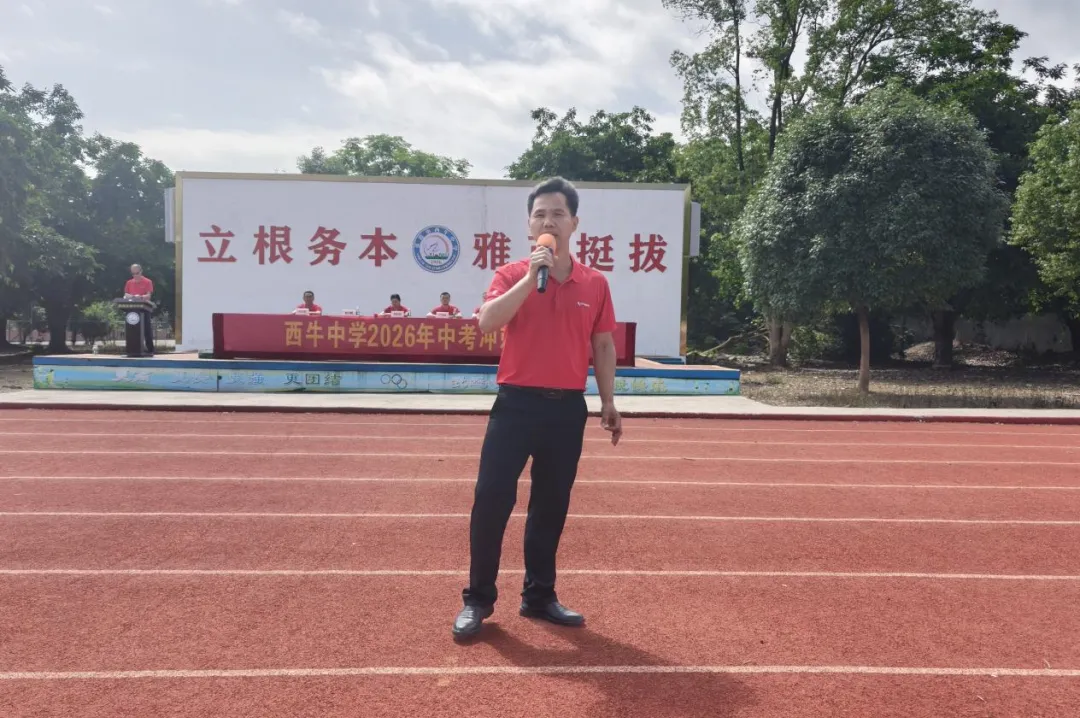 鏖战逐梦赢中考,凝心聚力向未来—西牛中学九年级阶段性总结会暨九年级家长会 第20张