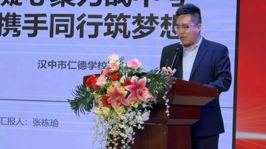 家校同心砺锋芒,携手筑梦迎中考丨汉中市仁德学校2026届九年级动员会暨家长会圆满落幕 第13张