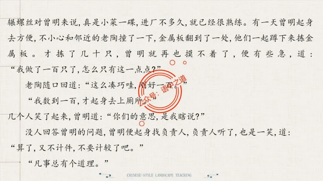 【对标真题】小说【叙述艺术】一课通(叙述视角+叙述人称+叙述方式+叙述技巧) 第70张