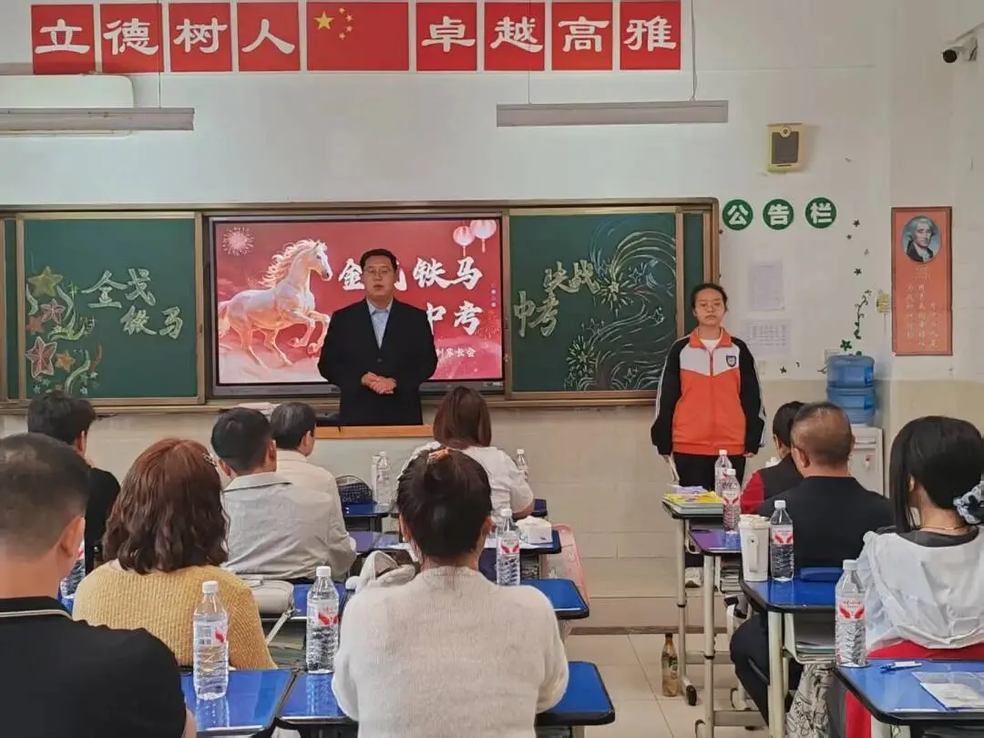家校同心砺锋芒,携手筑梦迎中考丨汉中市仁德学校2026届九年级动员会暨家长会圆满落幕 第17张
