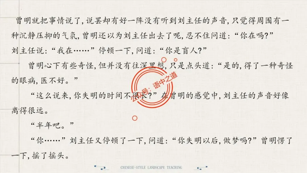 【对标真题】小说【叙述艺术】一课通(叙述视角+叙述人称+叙述方式+叙述技巧) 第72张
