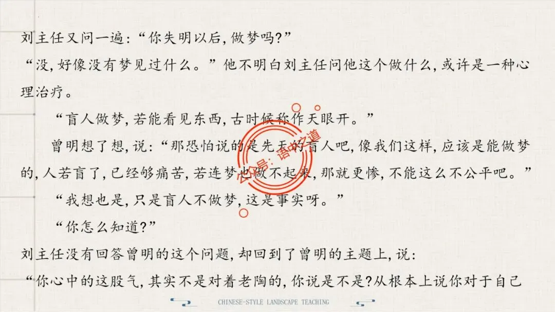 【对标真题】小说【叙述艺术】一课通(叙述视角+叙述人称+叙述方式+叙述技巧) 第73张