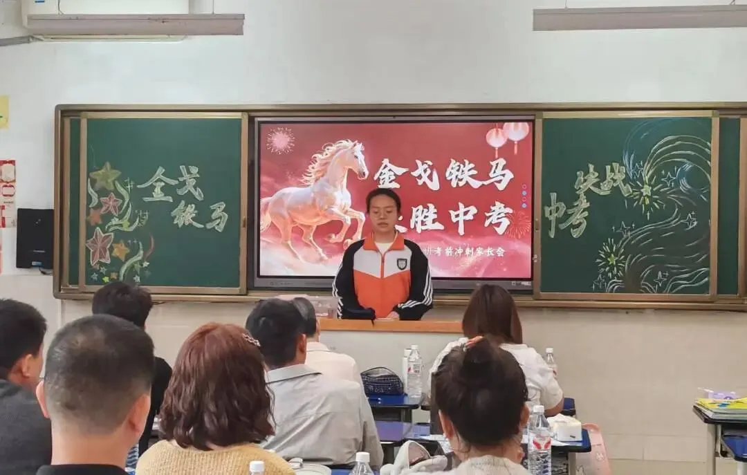 家校同心砺锋芒,携手筑梦迎中考丨汉中市仁德学校2026届九年级动员会暨家长会圆满落幕 第21张