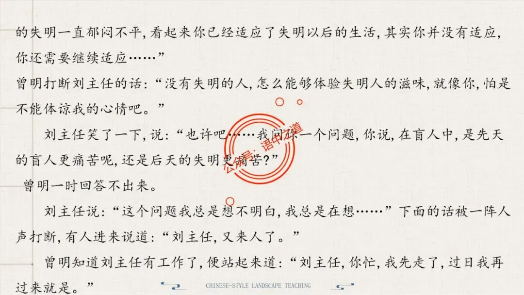 【对标真题】小说【叙述艺术】一课通(叙述视角+叙述人称+叙述方式+叙述技巧) 第74张