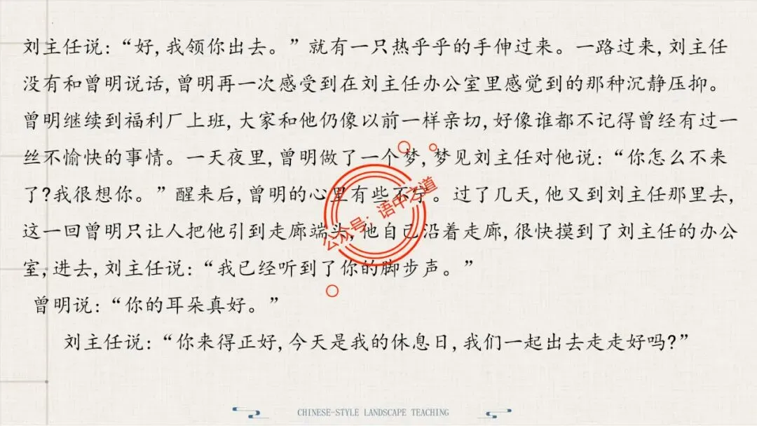 【对标真题】小说【叙述艺术】一课通(叙述视角+叙述人称+叙述方式+叙述技巧) 第75张