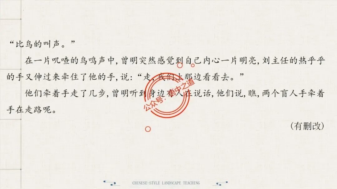 【对标真题】小说【叙述艺术】一课通(叙述视角+叙述人称+叙述方式+叙述技巧) 第77张
