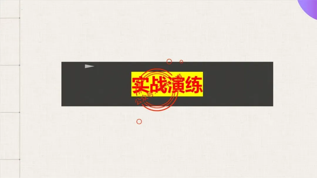 【对标真题】小说【叙述艺术】一课通(叙述视角+叙述人称+叙述方式+叙述技巧) 第93张